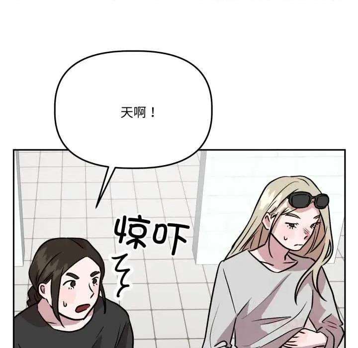 附屬品少女的叛逆期 附屬品少女的叛逆期31 附屬品少女的叛逆期 第84页
