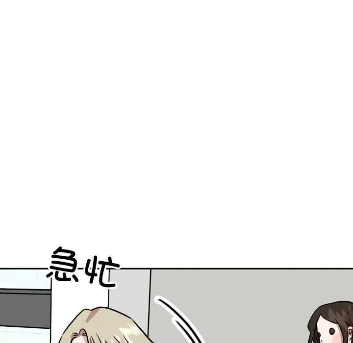附屬品少女的叛逆期 附屬品少女的叛逆期31 附屬品少女的叛逆期 第86页