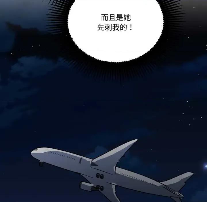 附屬品少女的叛逆期 附屬品少女的叛逆期31 附屬品少女的叛逆期 第89页