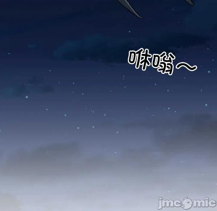 附屬品少女的叛逆期 附屬品少女的叛逆期31 附屬品少女的叛逆期 第90页