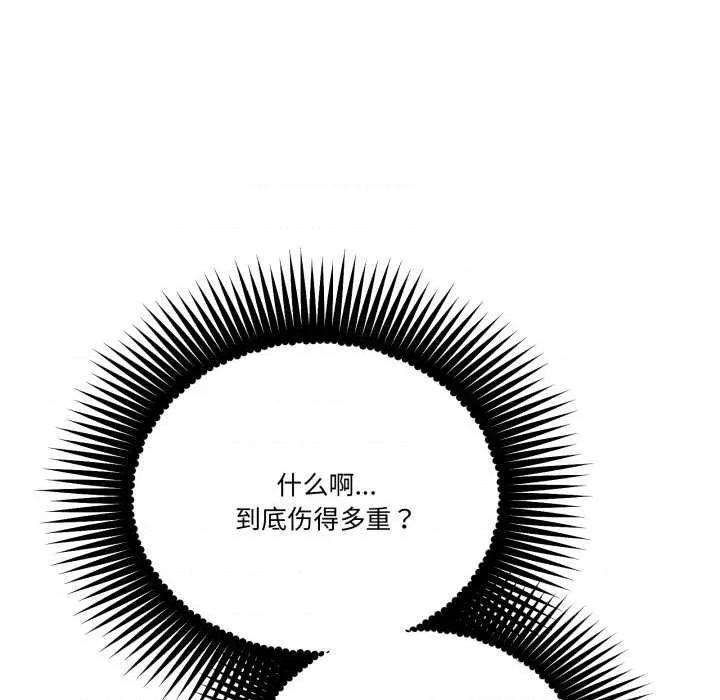 附屬品少女的叛逆期 附屬品少女的叛逆期31 附屬品少女的叛逆期 第96页