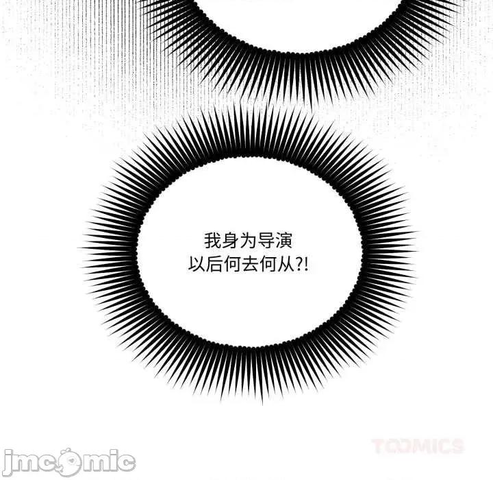 附屬品少女的叛逆期 附屬品少女的叛逆期31 附屬品少女的叛逆期 第100页