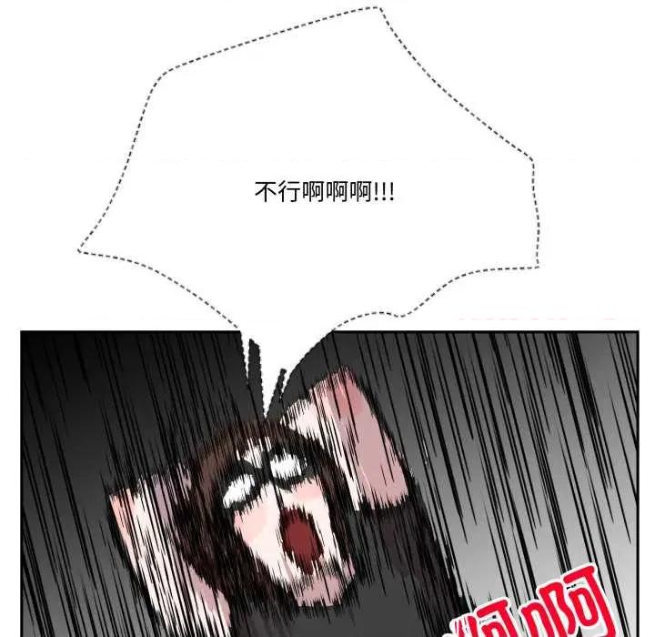 附屬品少女的叛逆期 附屬品少女的叛逆期31 附屬品少女的叛逆期 第101页