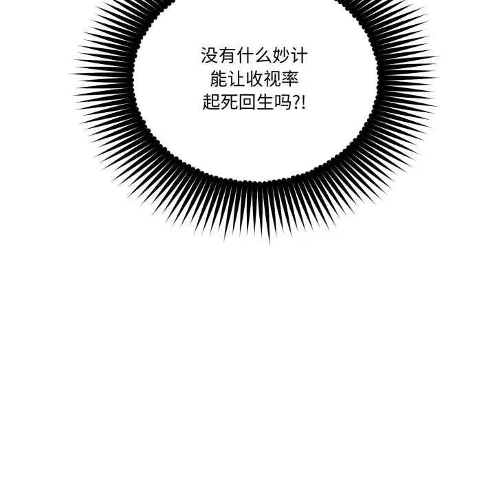 附屬品少女的叛逆期 附屬品少女的叛逆期31 附屬品少女的叛逆期 第103页