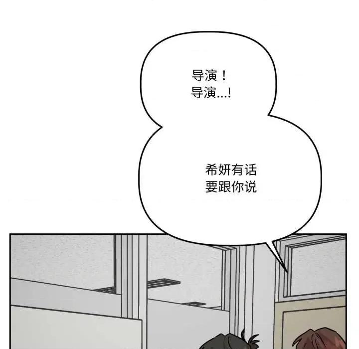 附屬品少女的叛逆期 附屬品少女的叛逆期31 附屬品少女的叛逆期 第104页