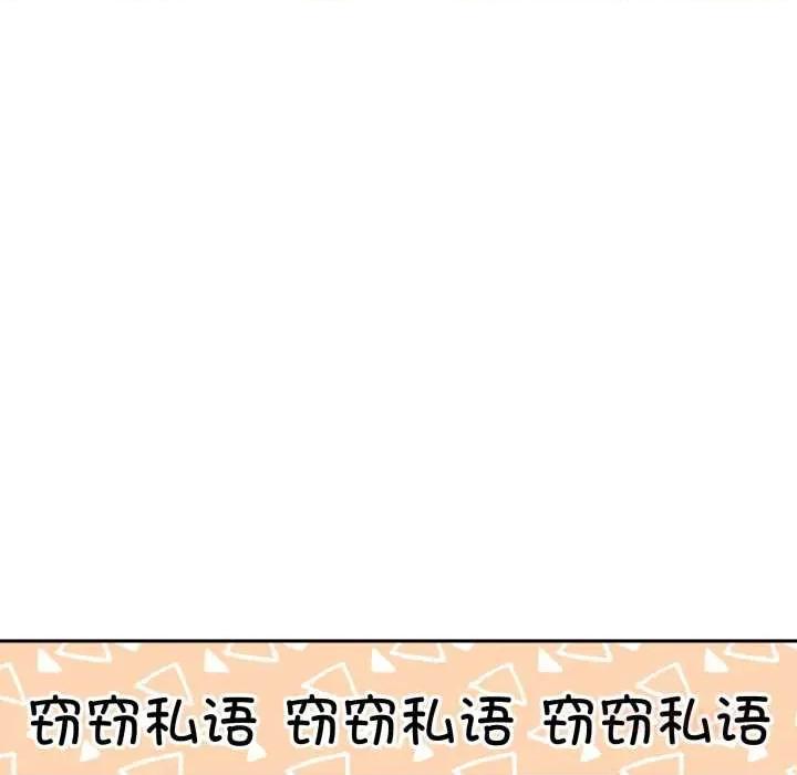 附屬品少女的叛逆期 附屬品少女的叛逆期31 附屬品少女的叛逆期 第108页