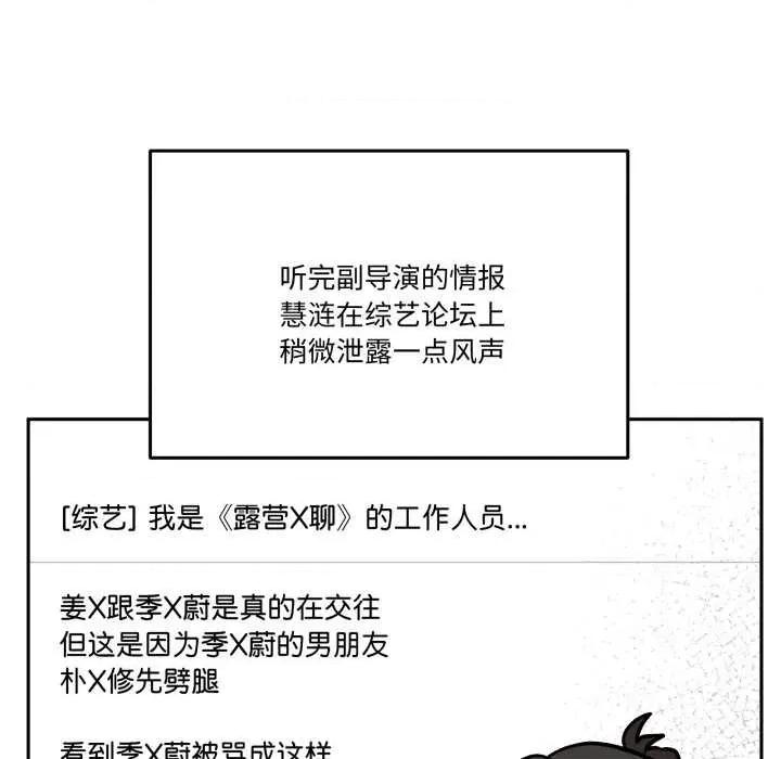 附屬品少女的叛逆期 附屬品少女的叛逆期31 附屬品少女的叛逆期 第127页