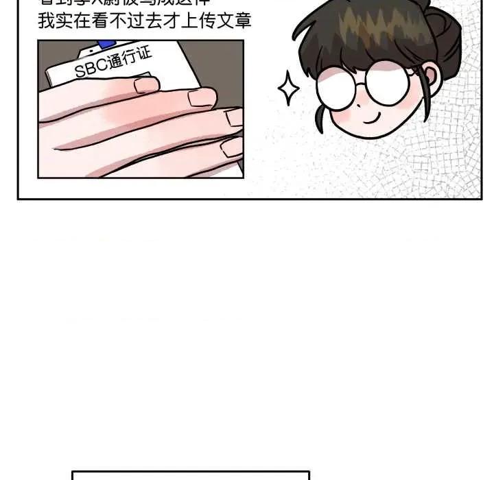 附屬品少女的叛逆期 附屬品少女的叛逆期31 附屬品少女的叛逆期 第128页