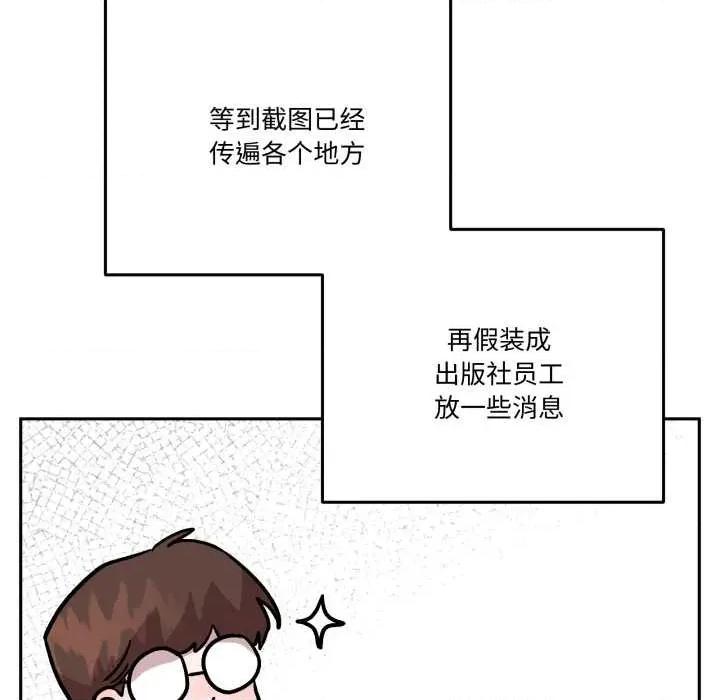 附屬品少女的叛逆期 附屬品少女的叛逆期31 附屬品少女的叛逆期 第129页