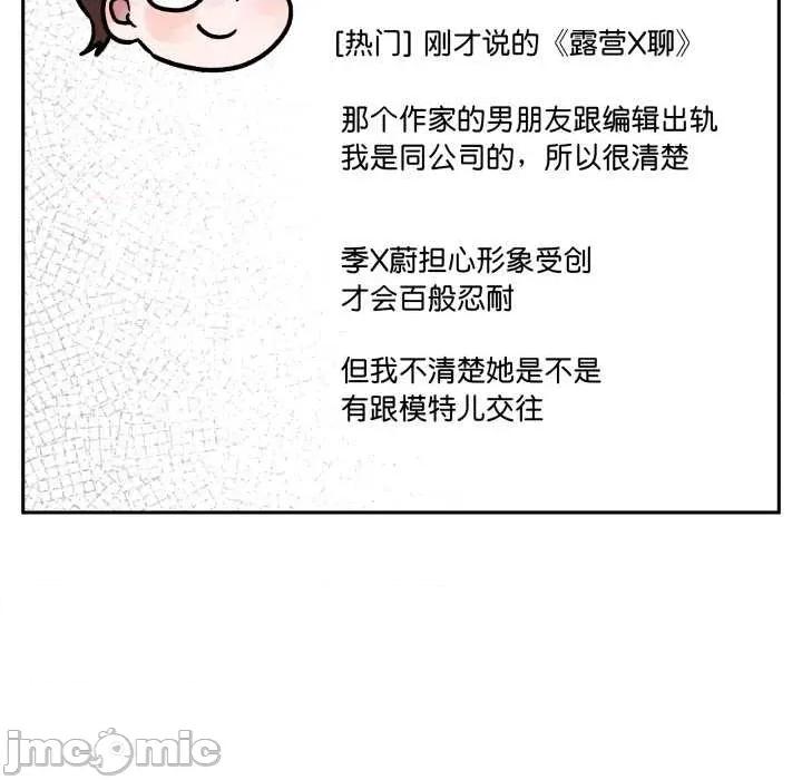 附屬品少女的叛逆期 附屬品少女的叛逆期31 附屬品少女的叛逆期 第130页