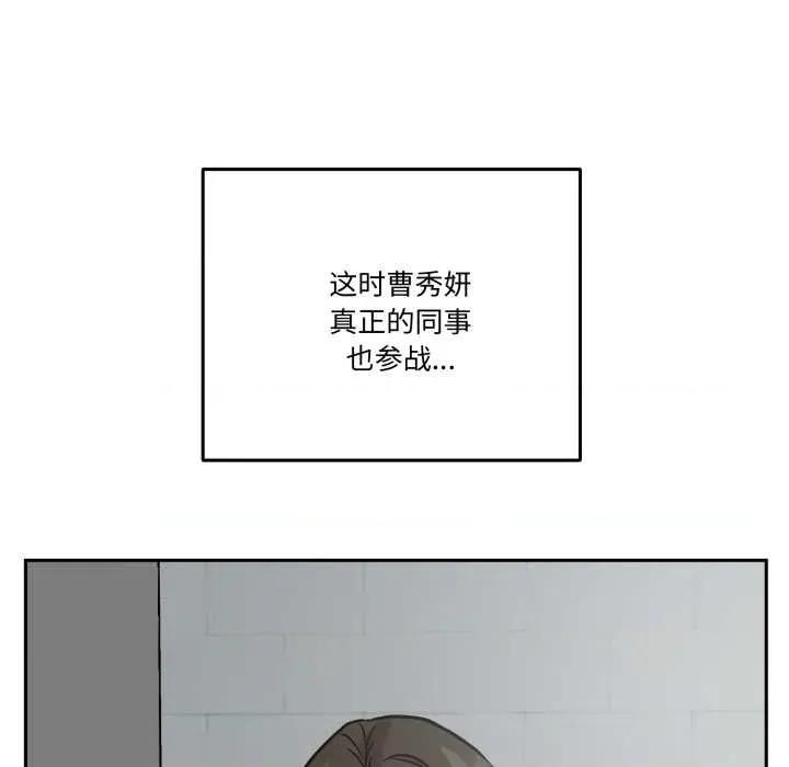 附屬品少女的叛逆期 附屬品少女的叛逆期31 附屬品少女的叛逆期 第131页
