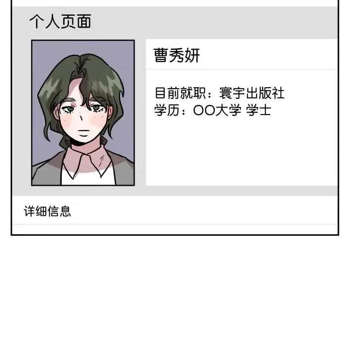 附屬品少女的叛逆期 附屬品少女的叛逆期31 附屬品少女的叛逆期 第137页