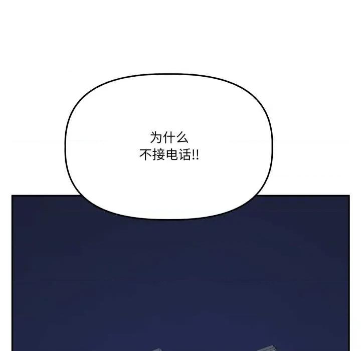附屬品少女的叛逆期 附屬品少女的叛逆期31 附屬品少女的叛逆期 第146页