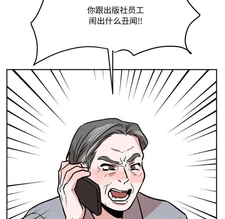 附屬品少女的叛逆期 附屬品少女的叛逆期31 附屬品少女的叛逆期 第149页