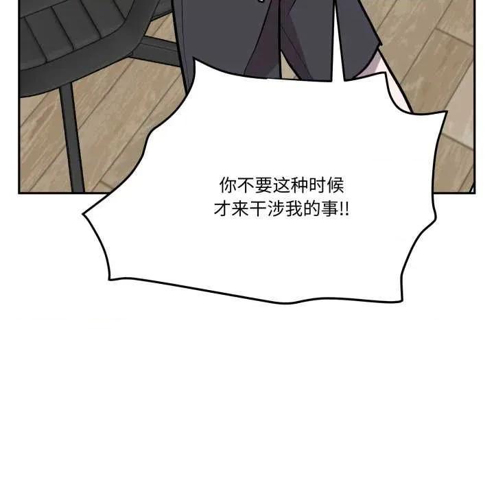 附屬品少女的叛逆期 附屬品少女的叛逆期31 附屬品少女的叛逆期 第153页
