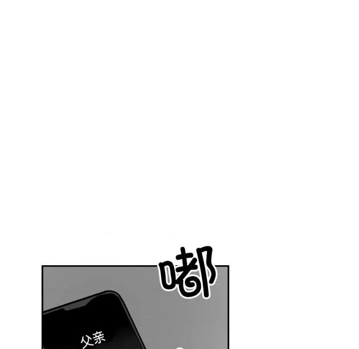 附屬品少女的叛逆期 附屬品少女的叛逆期31 附屬品少女的叛逆期 第154页