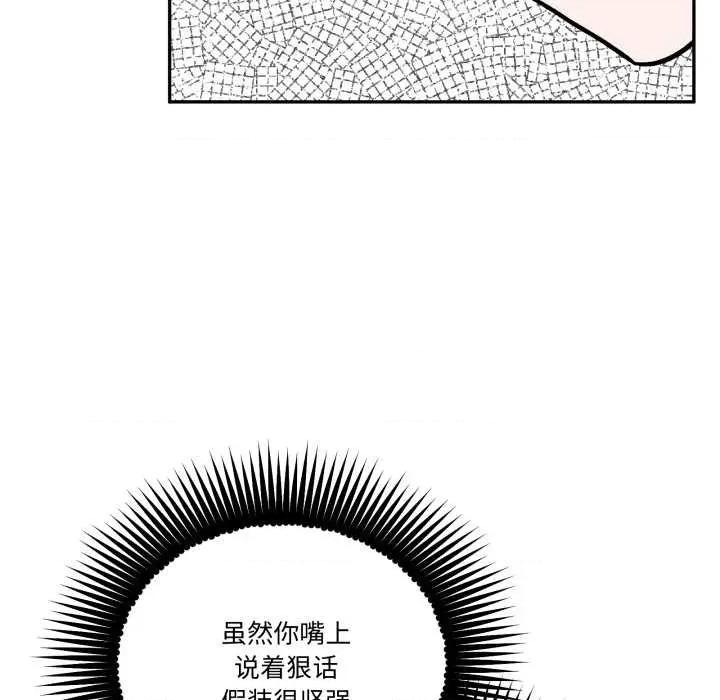 附屬品少女的叛逆期 附屬品少女的叛逆期31 附屬品少女的叛逆期 第157页