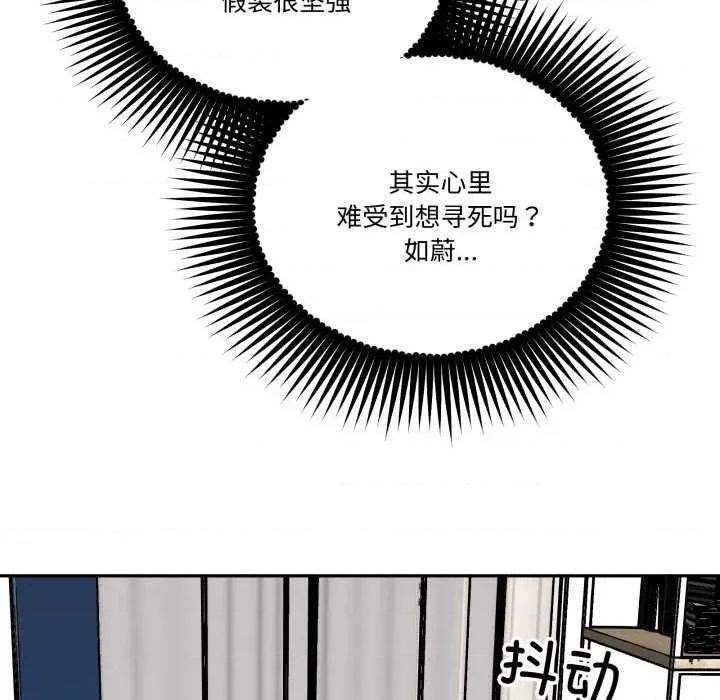 附屬品少女的叛逆期 附屬品少女的叛逆期31 附屬品少女的叛逆期 第158页
