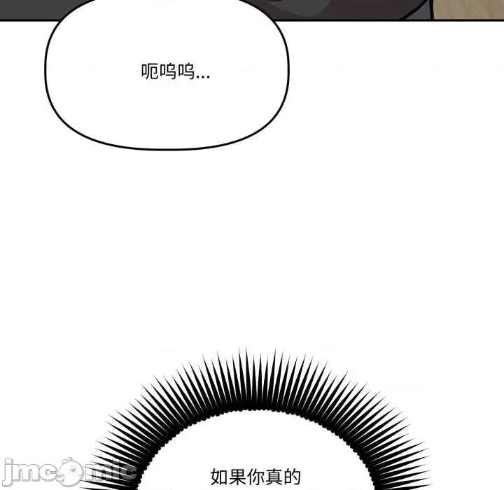 附屬品少女的叛逆期 附屬品少女的叛逆期31 附屬品少女的叛逆期 第160页