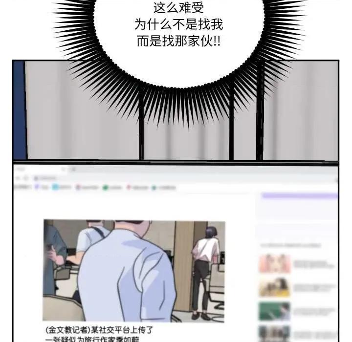 附屬品少女的叛逆期 附屬品少女的叛逆期31 附屬品少女的叛逆期 第161页