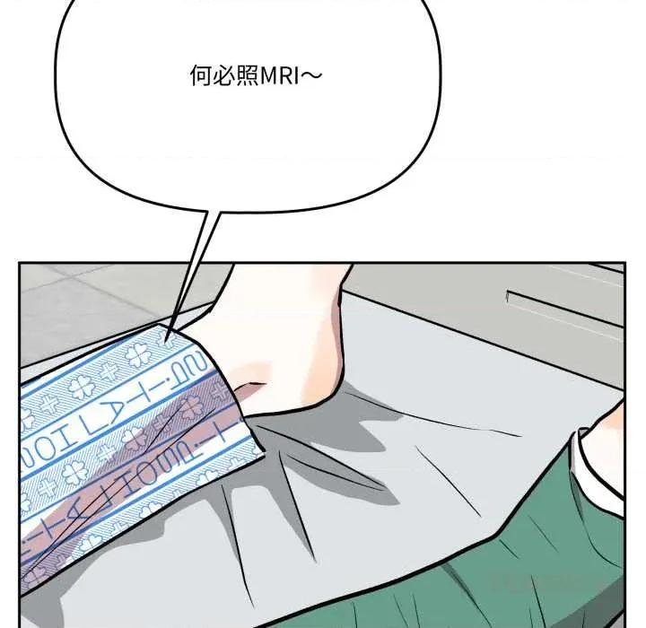附屬品少女的叛逆期 附屬品少女的叛逆期31 附屬品少女的叛逆期 第164页