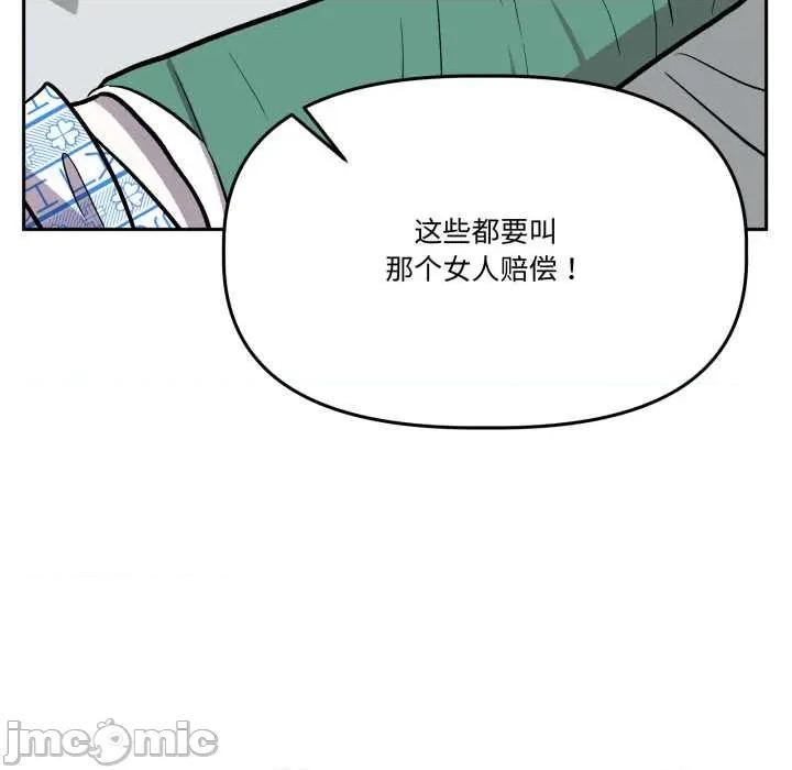 附屬品少女的叛逆期 附屬品少女的叛逆期31 附屬品少女的叛逆期 第165页