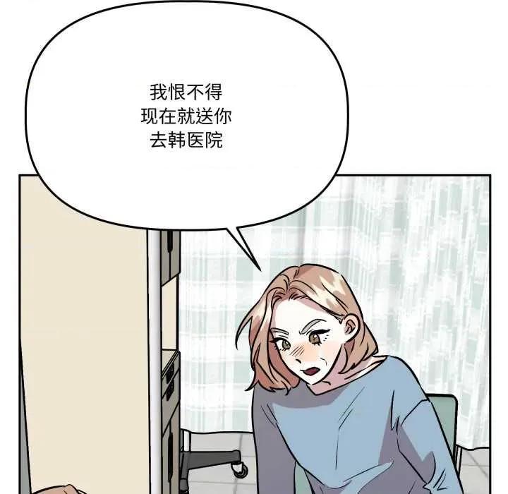 附屬品少女的叛逆期 附屬品少女的叛逆期31 附屬品少女的叛逆期 第166页