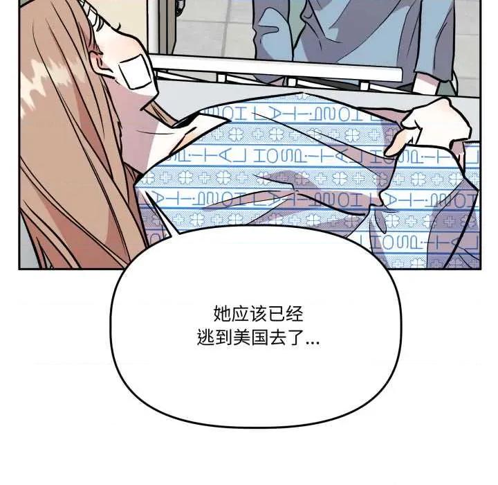 附屬品少女的叛逆期 附屬品少女的叛逆期31 附屬品少女的叛逆期 第167页