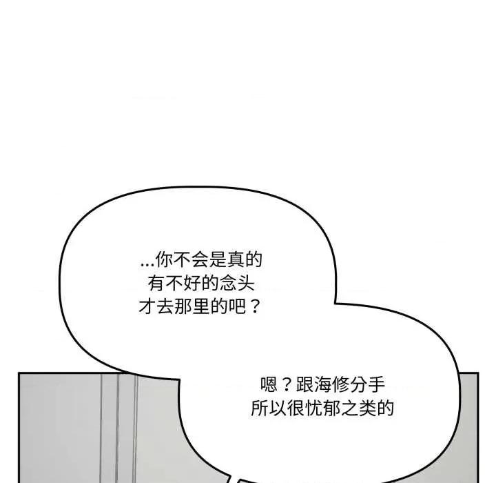 附屬品少女的叛逆期 附屬品少女的叛逆期31 附屬品少女的叛逆期 第168页