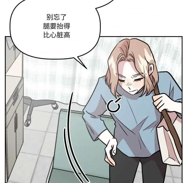 附屬品少女的叛逆期 附屬品少女的叛逆期31 附屬品少女的叛逆期 第171页