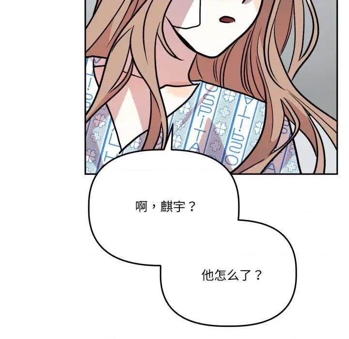 附屬品少女的叛逆期 附屬品少女的叛逆期31 附屬品少女的叛逆期 第174页