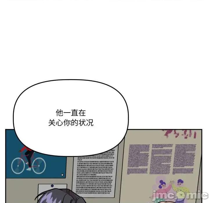 附屬品少女的叛逆期 附屬品少女的叛逆期31 附屬品少女的叛逆期 第175页