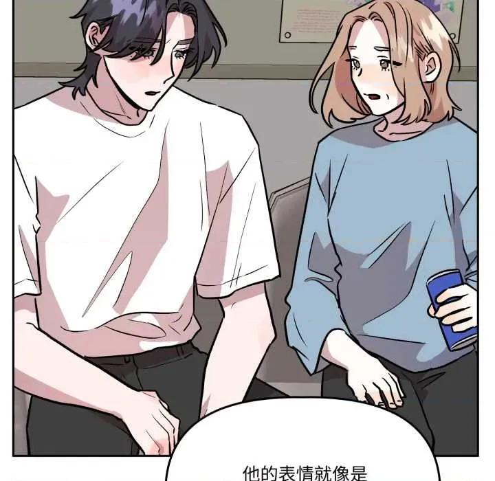 附屬品少女的叛逆期 附屬品少女的叛逆期31 附屬品少女的叛逆期 第176页