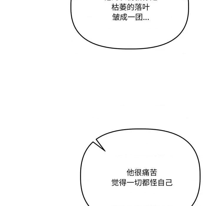 附屬品少女的叛逆期 附屬品少女的叛逆期31 附屬品少女的叛逆期 第177页