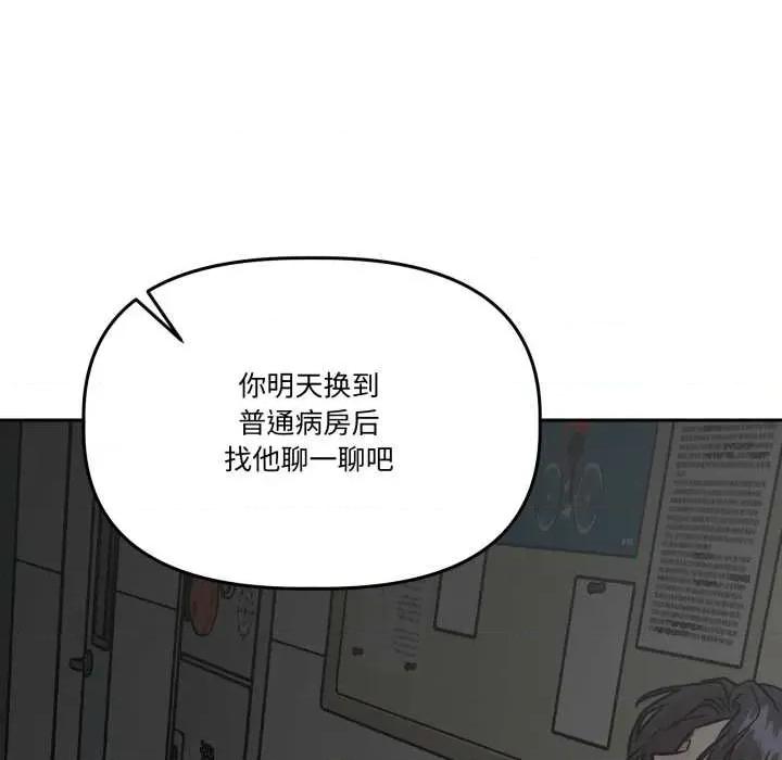附屬品少女的叛逆期 附屬品少女的叛逆期31 附屬品少女的叛逆期 第179页