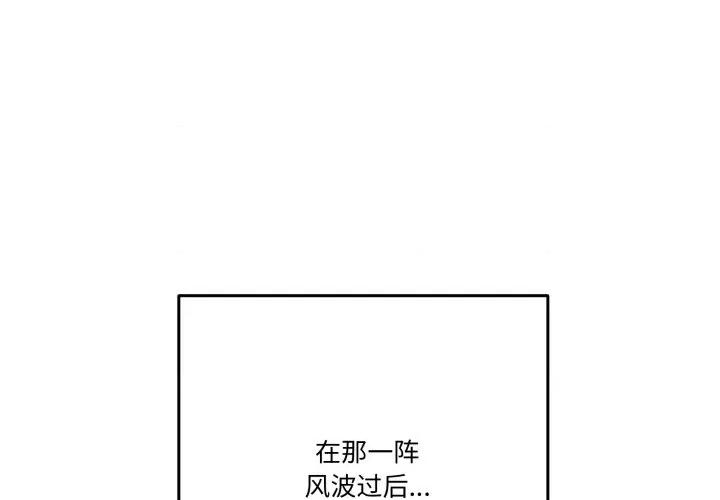 附屬品少女的叛逆期 附屬品少女的叛逆期-附屬品少女的叛逆期 第32話 第4页