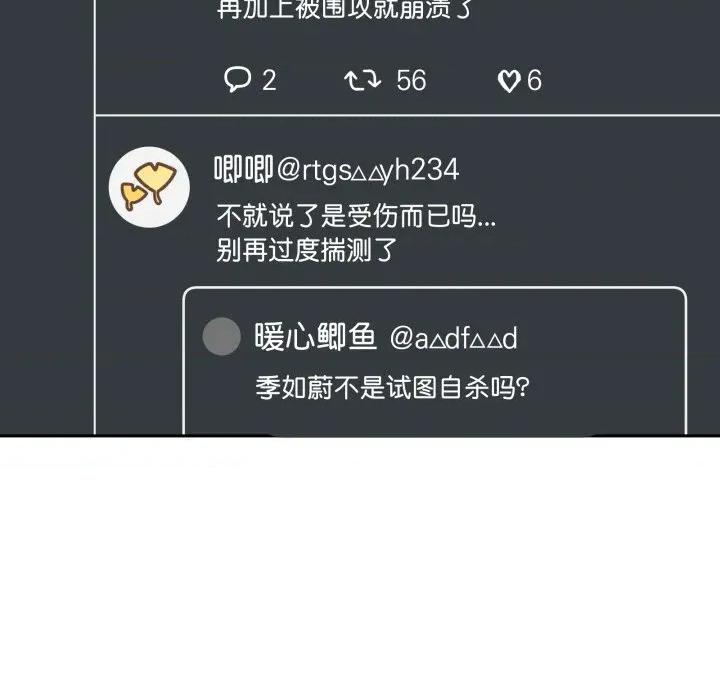 附屬品少女的叛逆期 附屬品少女的叛逆期-附屬品少女的叛逆期 第32話 第6页