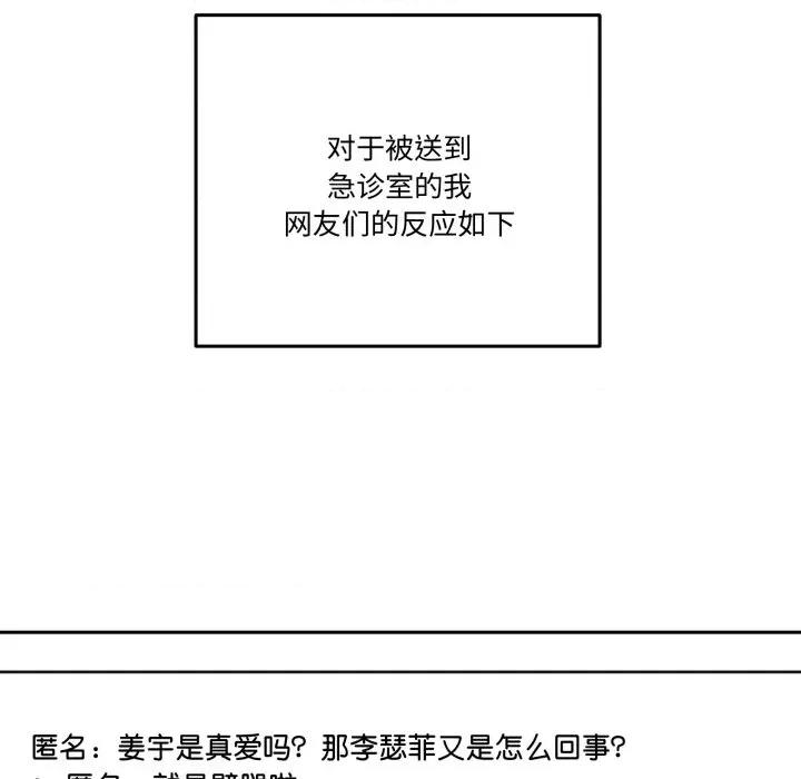 附屬品少女的叛逆期 附屬品少女的叛逆期-附屬品少女的叛逆期 第32話 第7页