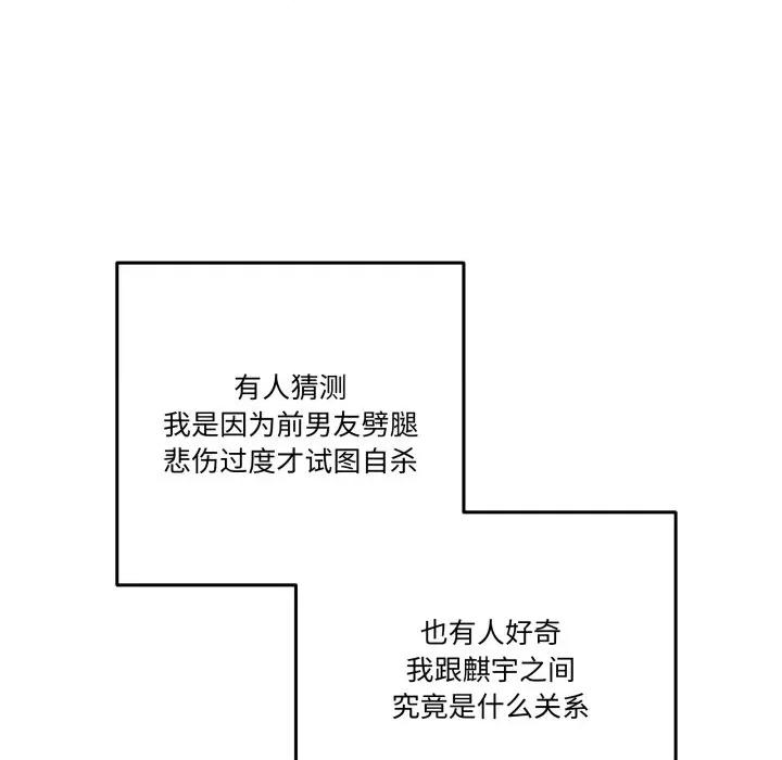 附屬品少女的叛逆期 附屬品少女的叛逆期-附屬品少女的叛逆期 第32話 第9页