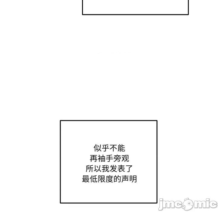 附屬品少女的叛逆期 附屬品少女的叛逆期-附屬品少女的叛逆期 第32話 第10页