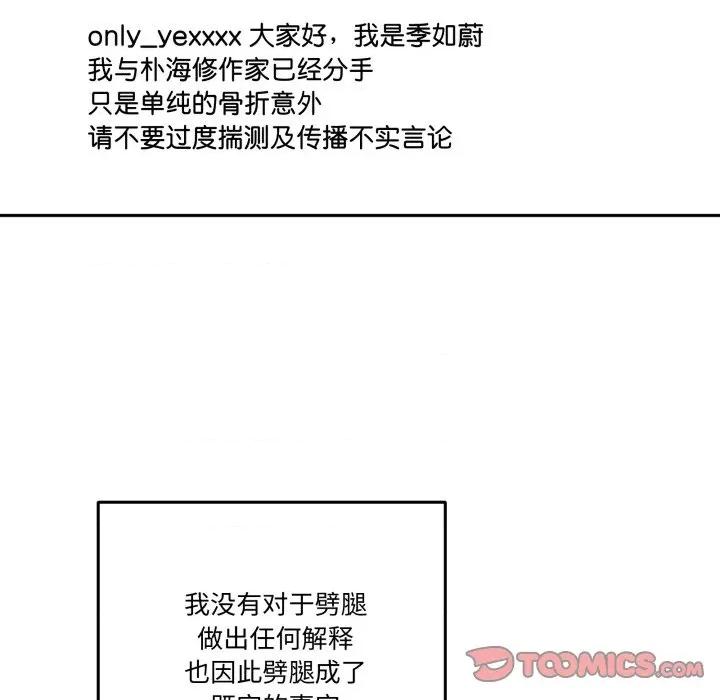 附屬品少女的叛逆期 附屬品少女的叛逆期-附屬品少女的叛逆期 第32話 第12页