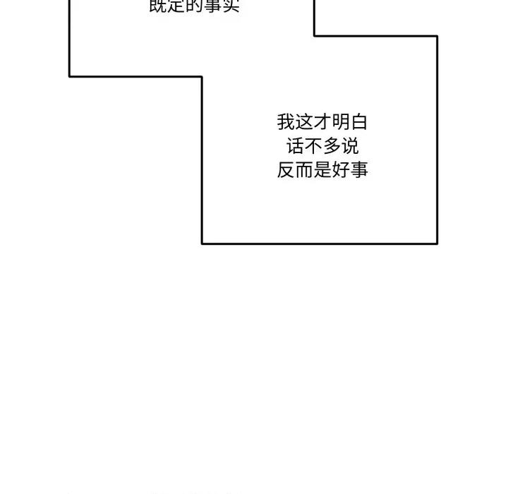 附屬品少女的叛逆期 附屬品少女的叛逆期-附屬品少女的叛逆期 第32話 第13页