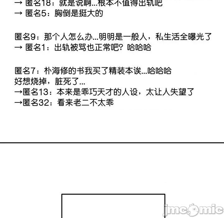附屬品少女的叛逆期 附屬品少女的叛逆期-附屬品少女的叛逆期 第32話 第15页