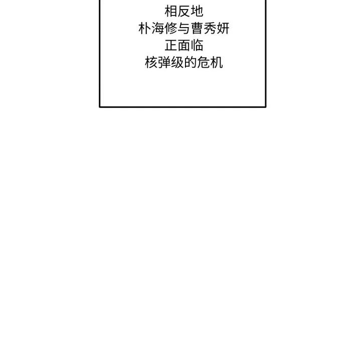 附屬品少女的叛逆期 附屬品少女的叛逆期-附屬品少女的叛逆期 第32話 第16页
