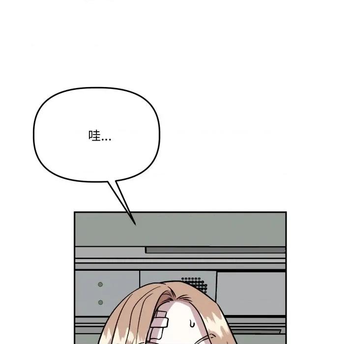 附屬品少女的叛逆期 附屬品少女的叛逆期-附屬品少女的叛逆期 第32話 第17页
