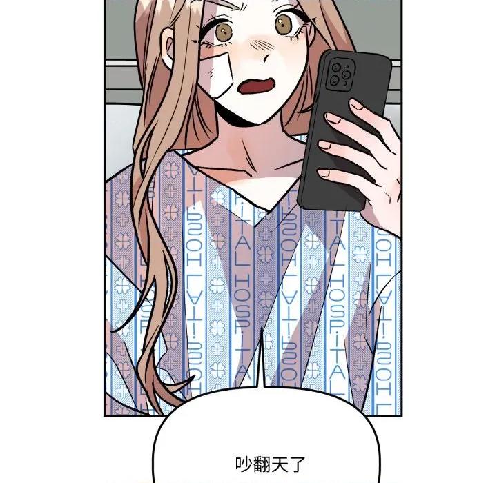附屬品少女的叛逆期 附屬品少女的叛逆期-附屬品少女的叛逆期 第32話 第18页