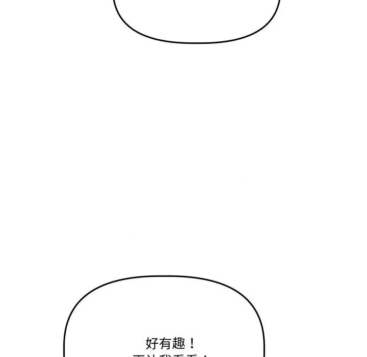附屬品少女的叛逆期 附屬品少女的叛逆期-附屬品少女的叛逆期 第32話 第19页