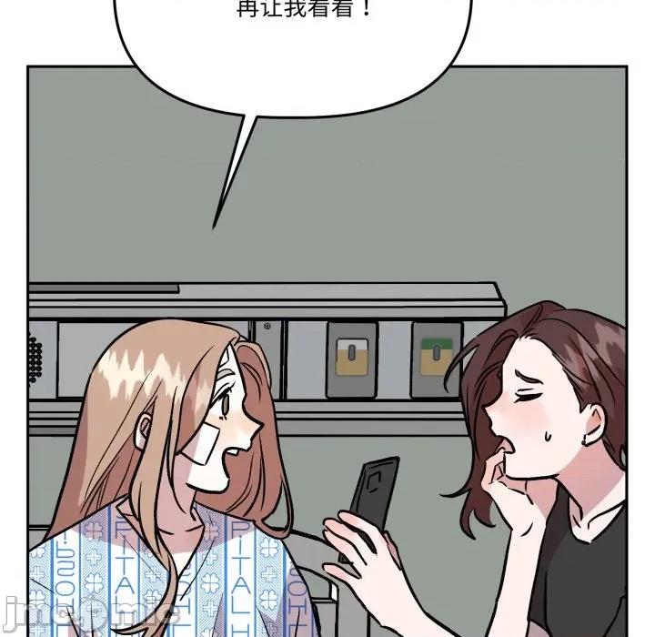 附屬品少女的叛逆期 附屬品少女的叛逆期-附屬品少女的叛逆期 第32話 第20页