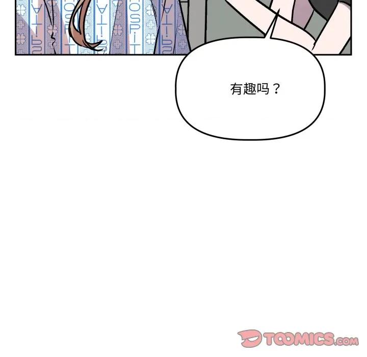 附屬品少女的叛逆期 附屬品少女的叛逆期-附屬品少女的叛逆期 第32話 第21页