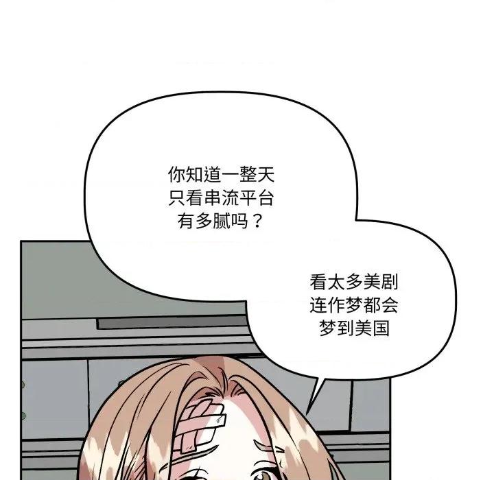 附屬品少女的叛逆期 附屬品少女的叛逆期-附屬品少女的叛逆期 第32話 第22页